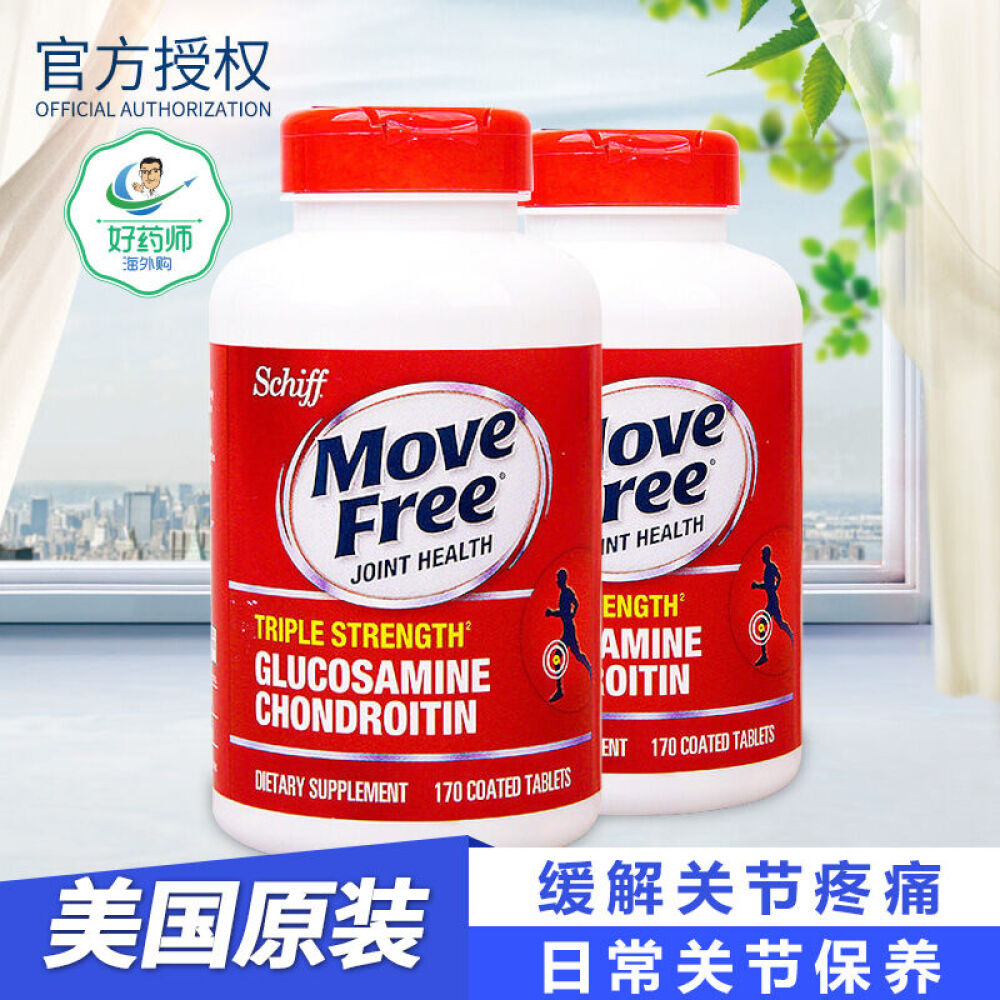 美国SchiffMoveFree氨基葡萄糖维骨力钙片盐酸氨糖软骨素缓解骨骼关节疼痛氨糖红盒170粒骨骼修复2盒新老包装随机发