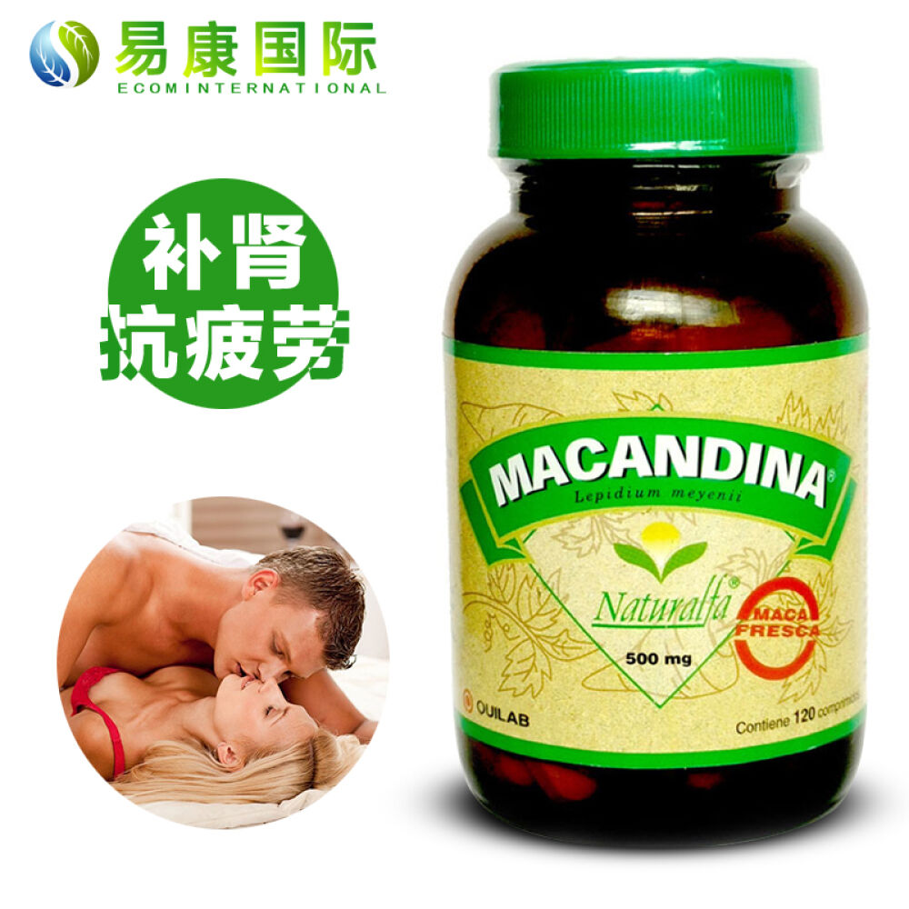 补肾壮阳男性延时玛咖精片缓解疲劳秘鲁原装进口蛮哥MACANDINA玛卡蛮哥MACANDINA玛卡500mg/120粒