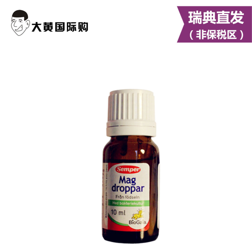 瑞典森宝Semper拜奥新生儿纯益生菌滴剂（调肠胃助消化）【瑞典发货包税直邮8天即达】