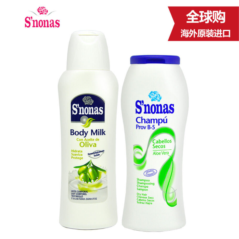 西班牙原装进口丝诺娜斯S’nonas洗护套装干性洗发水+橄榄润肤乳