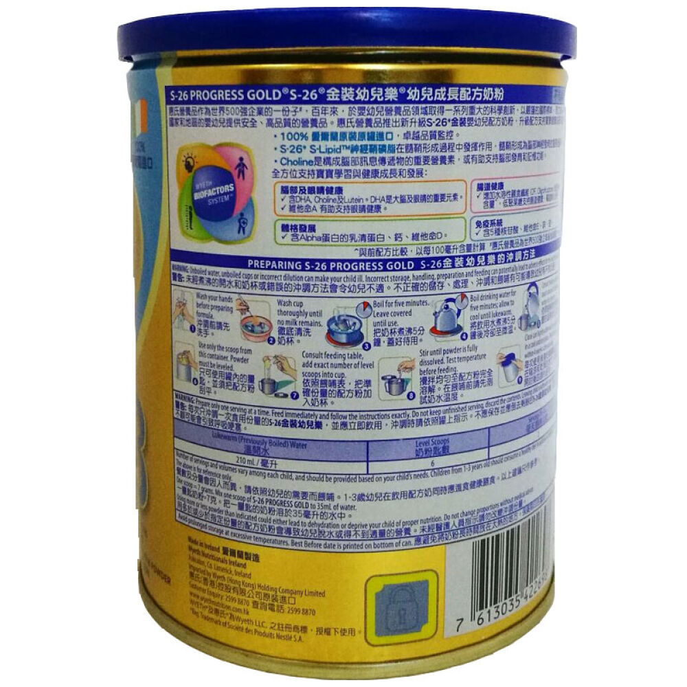 自营港版惠氏（Wyeth）金装幼儿乐3段（1-3岁）400g爱尔兰进口