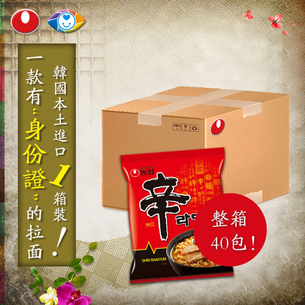 韩国进口农心辛拉面进口方便面(临保)韩国泡面辣味泡面煮面速食面干拌面非油炸(临保)(吃货专享)香菇牛肉汤辛拉面一箱120g*40包 韩国进口农心辛拉面进口方便面(临保)韩国泡面辣味泡面煮面速食面干拌面非油炸(临保)(吃货专享)香菇牛肉汤辛拉面一箱120g*40包