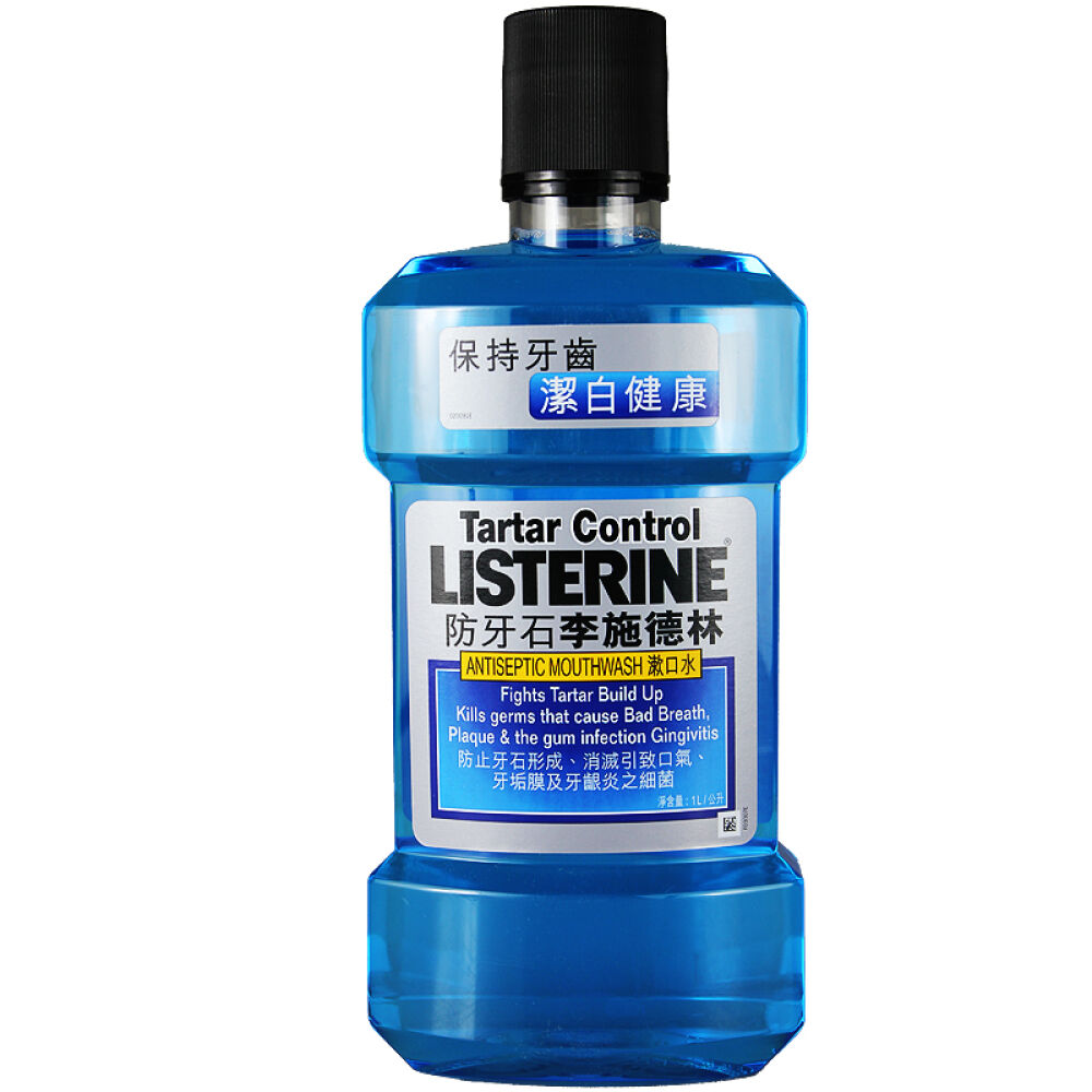 香港版李施德林漱口水1L防牙石系列