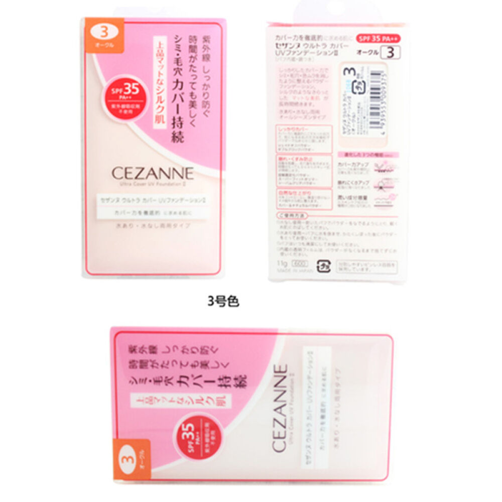 【海外直邮】日本CEZANNE倩丽防晒遮瑕粉饼SPF35干湿两用3号色