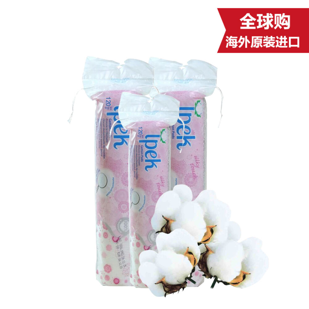 【土耳其原装】艾佩丽可压边双效化妆棉三层设计双面双效亲肤无刺激圆形压边化妆棉120片