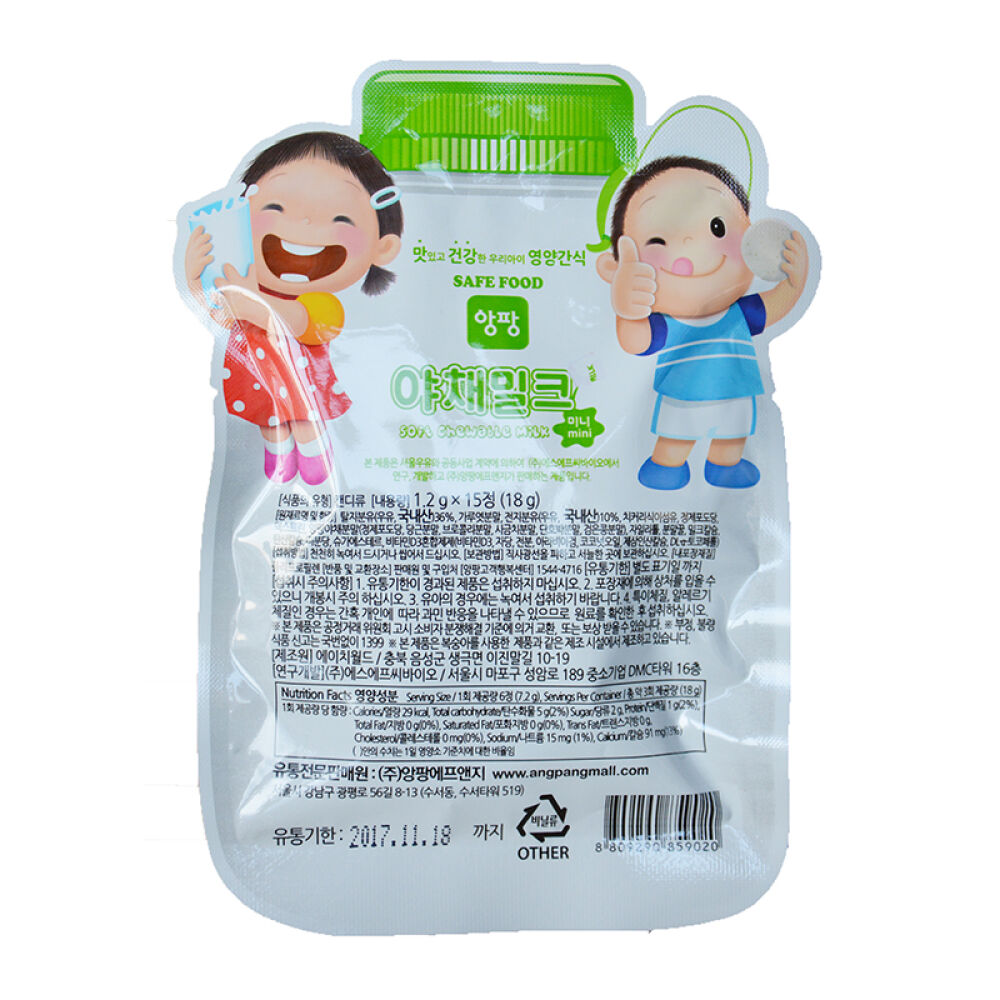 韩国进口婴朋草莓/蔬菜味高钙乳片原味婴儿童牛奶片钙奶片宝宝零食18g蔬菜味