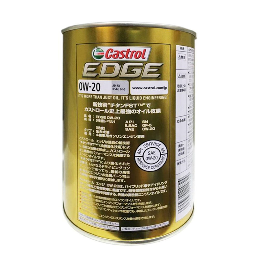 嘉实多（Castrol）钛流体全合成机油0W-201LSN级铁罐日本原装进口机油