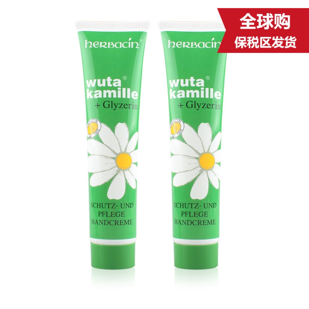 保税直发德国herbacin/贺本清小甘菊经典保湿滋润护手霜75ml*2 保税直发德国herbacin/贺本清小甘菊经典保湿滋润护手霜75ml*2