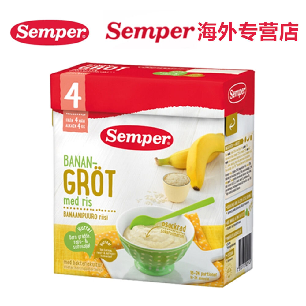 【全球购】瑞典原装进口Semper森宝水果麦粥米糊米粉含益生菌4月以上香蕉口味