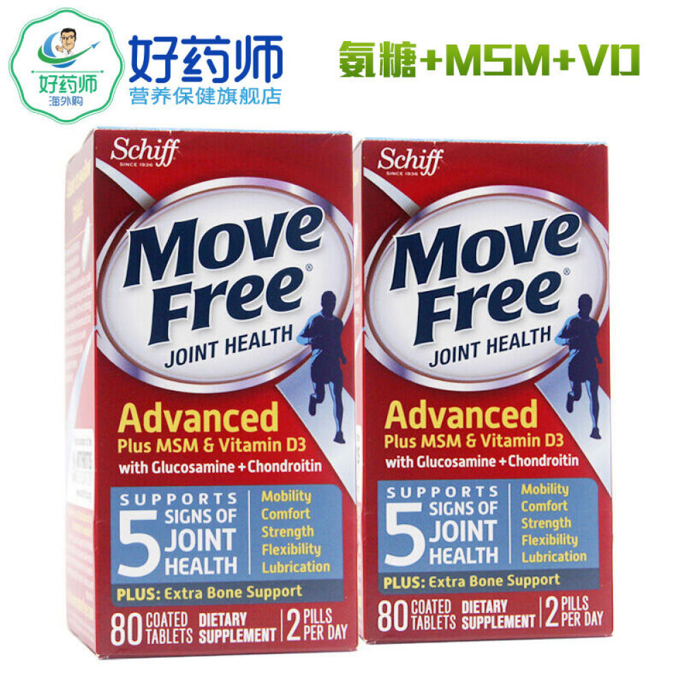 美国SchiffMoveFree氨基葡萄糖维骨力钙片盐酸氨糖软骨素缓解骨骼关节疼痛氨糖+MSM+VD蓝盒80粒2盒