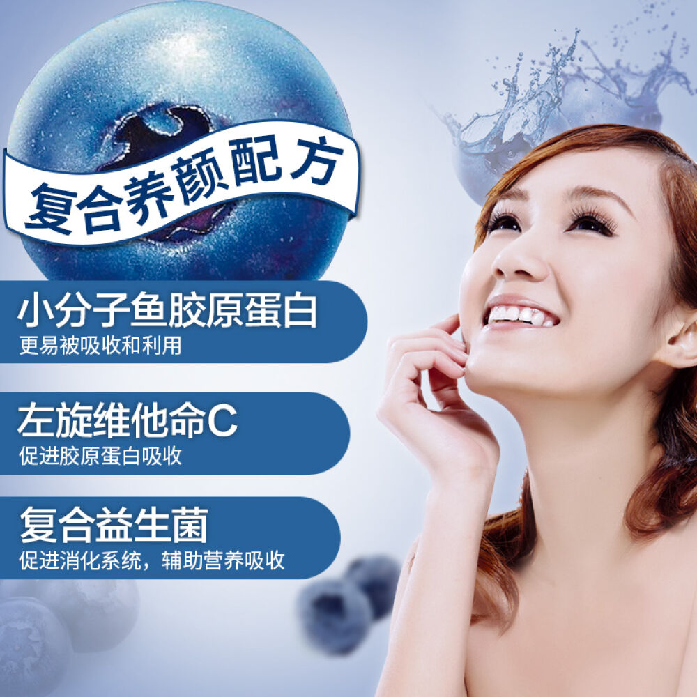 艾维伦(AVALON)胶原蛋白粉深海鱼胶原蛋白肽天然维生素C/复合益生菌美容养颜2500mg/袋*30袋单盒装蓝莓味