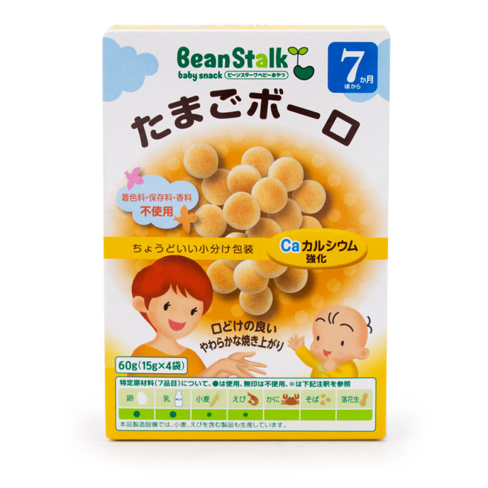 日本原装beanstalk雪印婴儿辅食饼干宝宝零食磨牙棒磨牙饼干4盒组合装