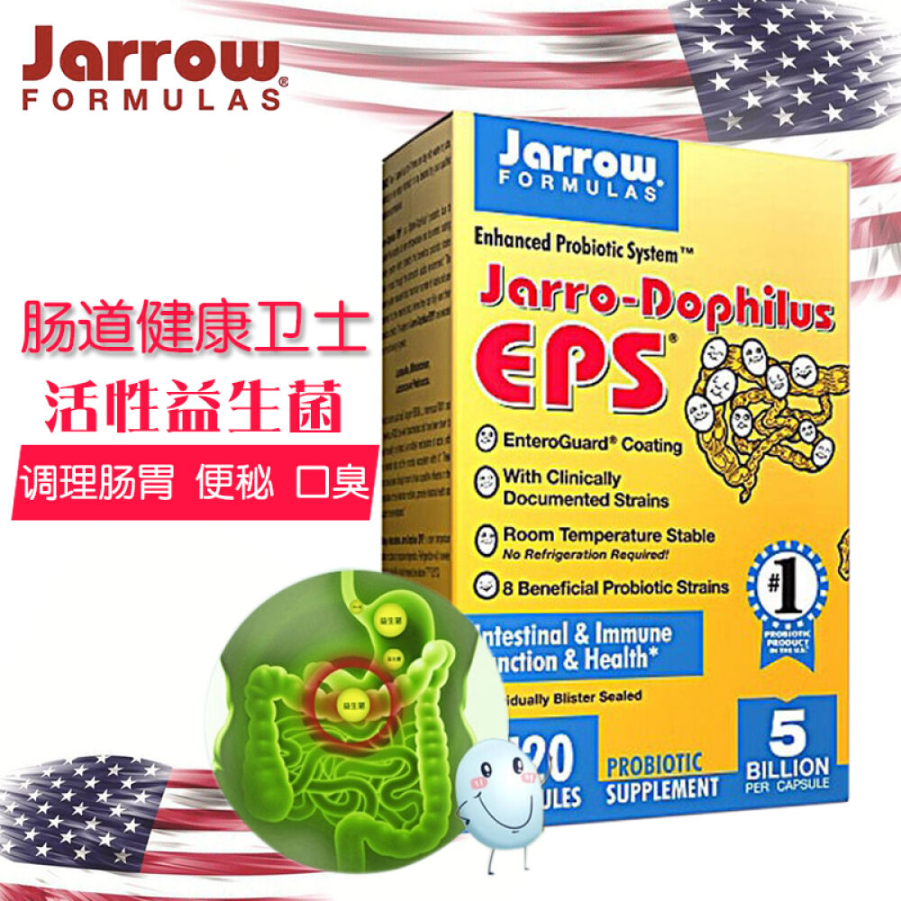 杰诺jarrowformulas益生菌50亿eps5billion120肠胃养护1盒