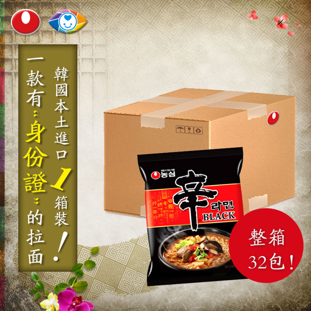 韩国进口农心辛拉面进口方便面(临保）韩国泡面辣味泡面煮面速食面干拌面非油炸(临保）(吃货专享)牛骨高汤辛拉面一箱120g*32包
