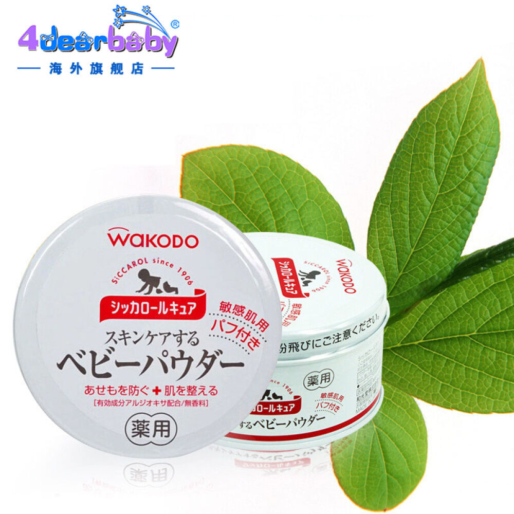 【全球购】日本原装进口新生儿婴儿宝宝专用洗护用品桃叶精华爽身粉/痱子粉