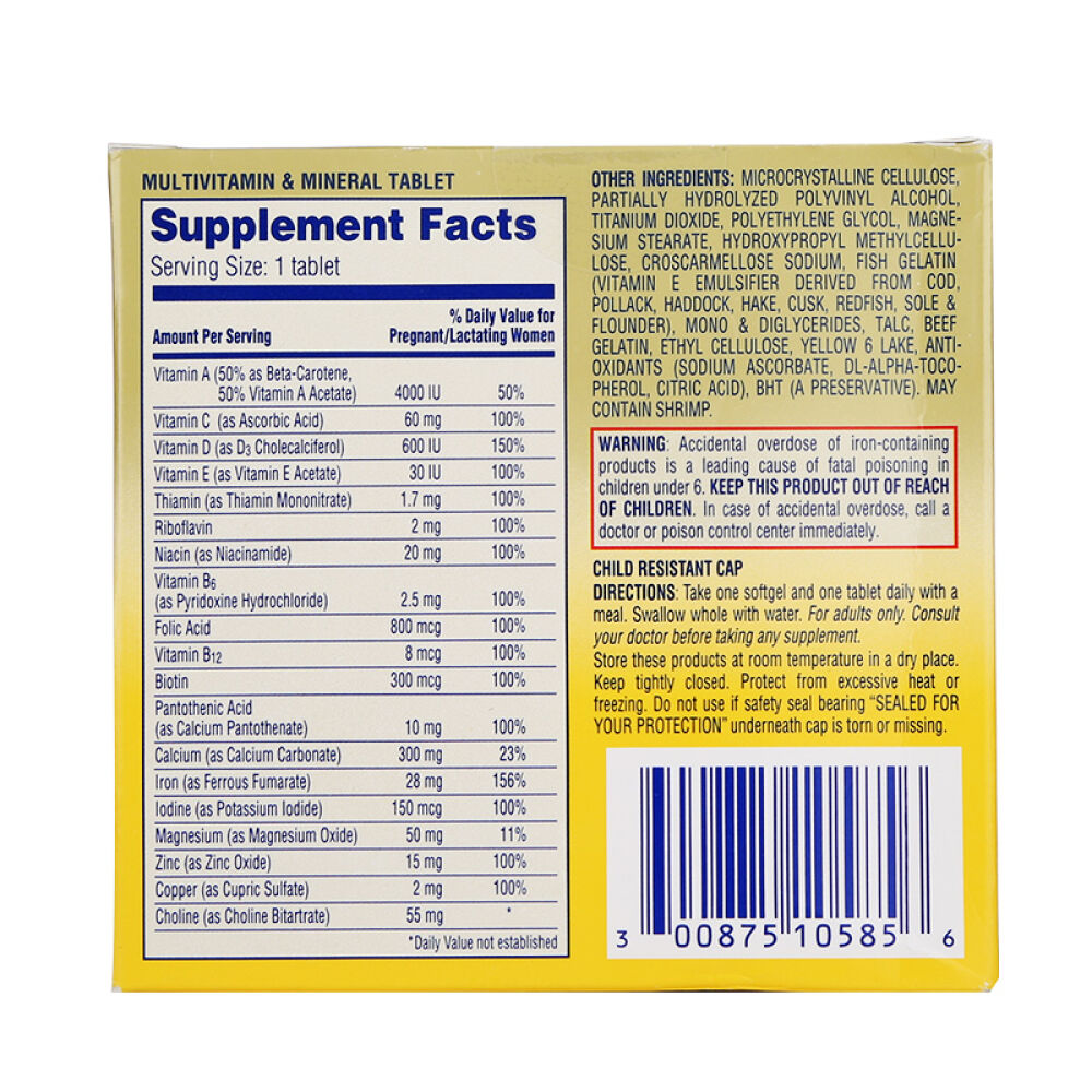 美赞臣Enfamil海藻油30粒+维生素30粒在17年2月1日前