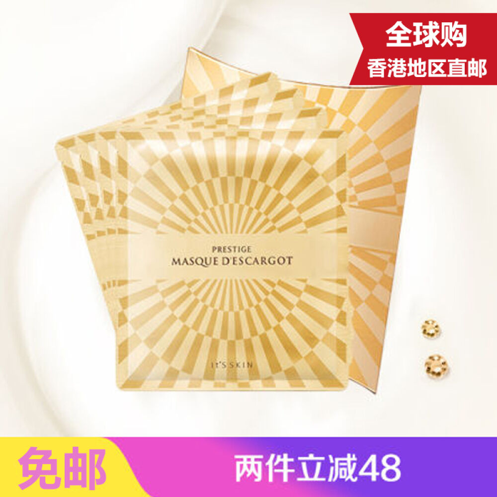 韩国原装进口伊思/it‘sskin蜗牛精华面膜贴*5片/盒保湿补水提亮肤色