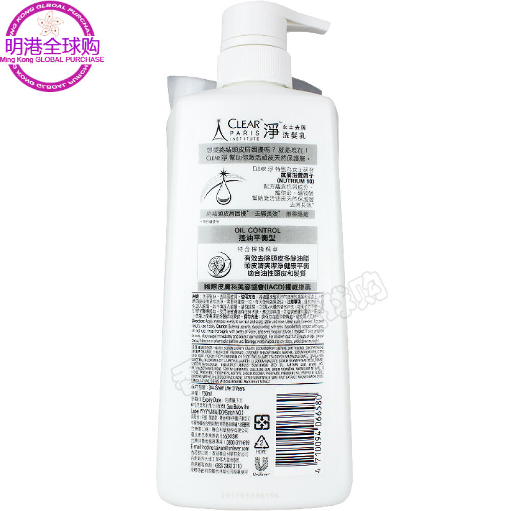 清扬去屑控油洗发水750ml女士柠檬控油2瓶