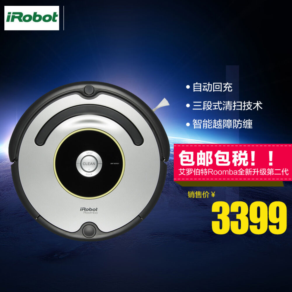 iRobot艾罗伯特扫地机器人Roomba631智能超薄清洁机器人自动充电扫地机