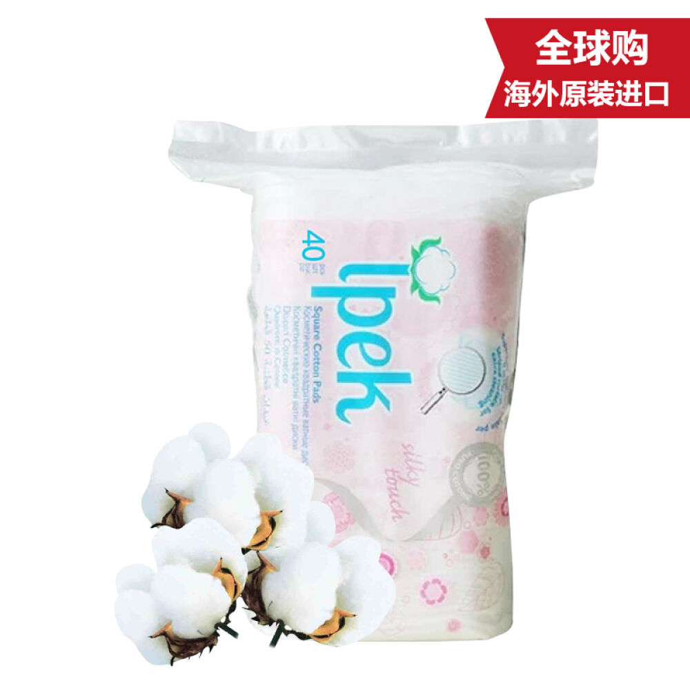 【土耳其原装】艾佩丽可压边双效化妆棉三层设计双面双效亲肤无刺激椭圆压边化妆棉40片