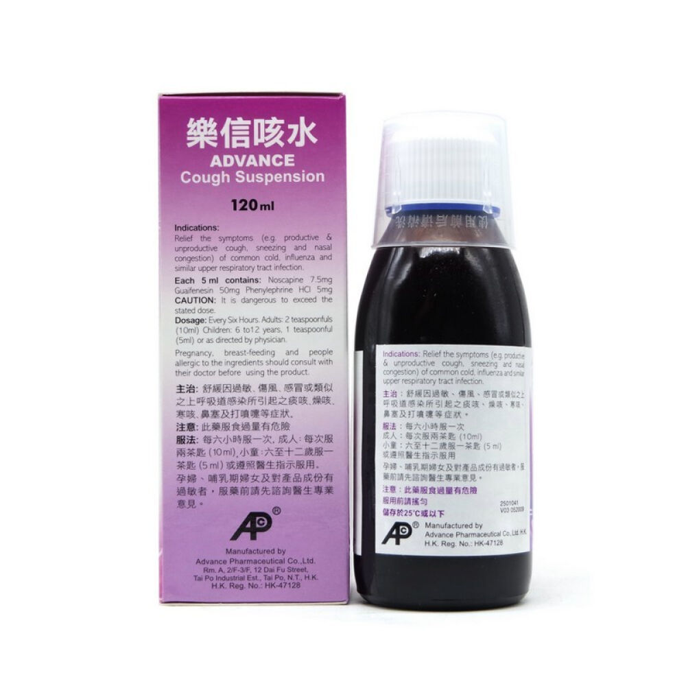 【全球购】香港药品太和洞久咳丸五蜈蚣标止咳丸橙树化痰素京都念慈庵川贝枇杷膏乐信咳水
