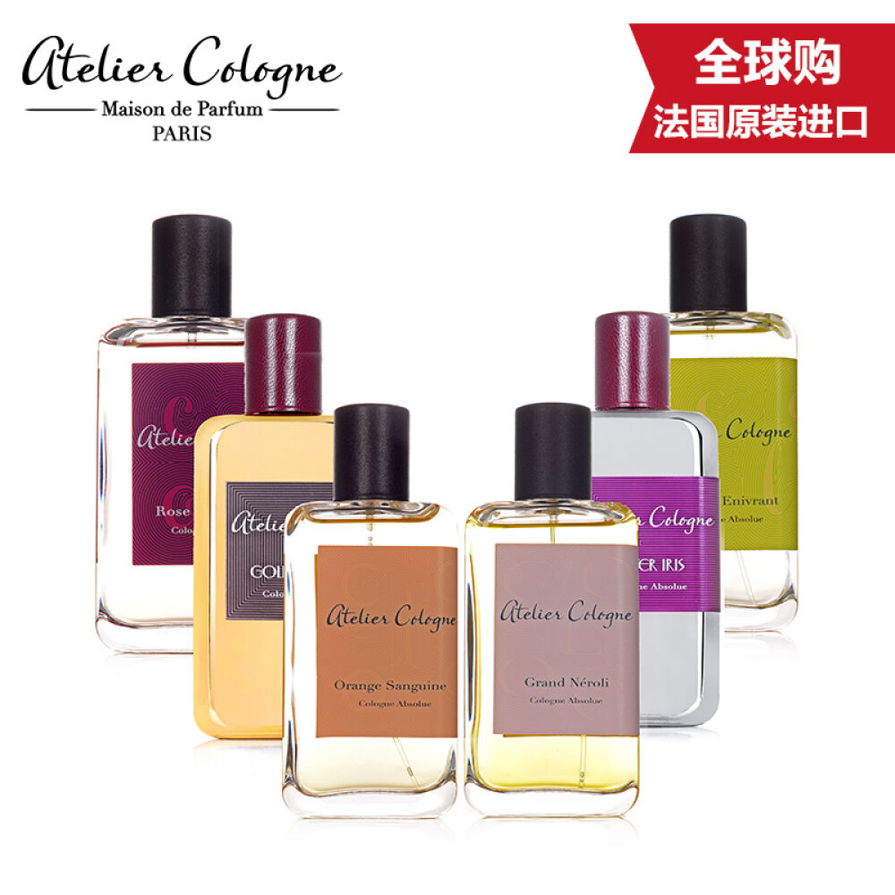 ateliercologne欧珑香水ac古龙水orangesanguine赤霞橘光100ml