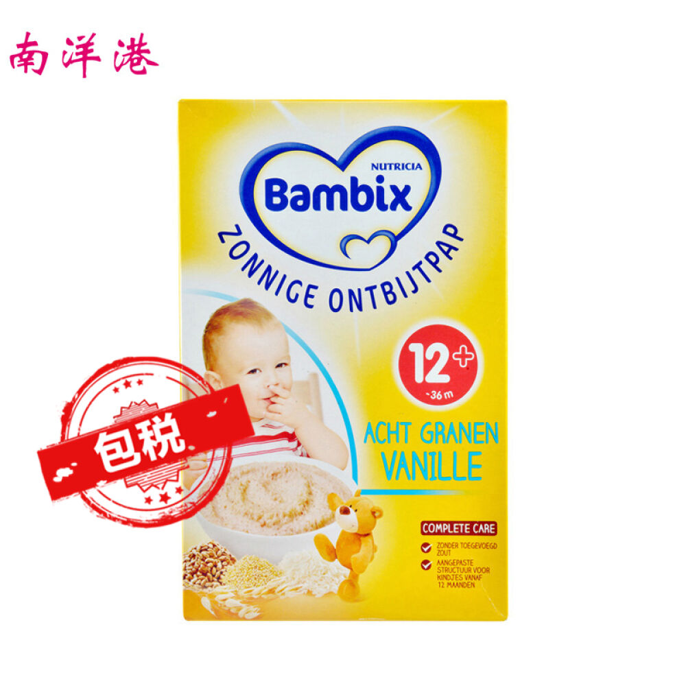 【全球购】荷兰牛栏Bambix保质期2017年1月米粉香草味12+250g
