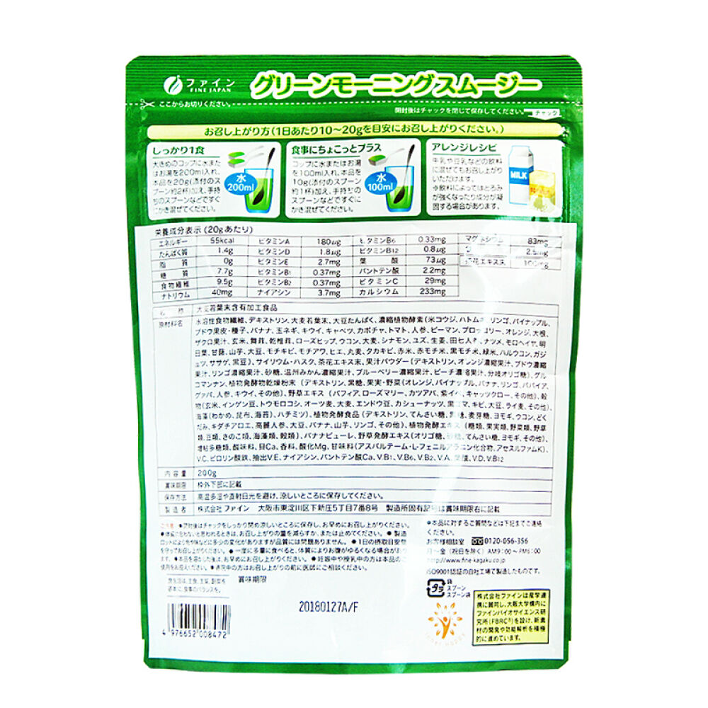 【全球购】日本进口直邮FINE果蔬纤维代餐粉生酵素代餐粉海外直邮200g