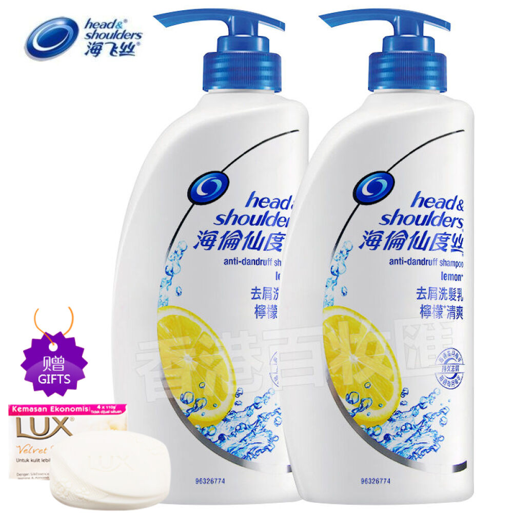 香港版海飞丝去屑洗发水750ml柠檬清爽2瓶