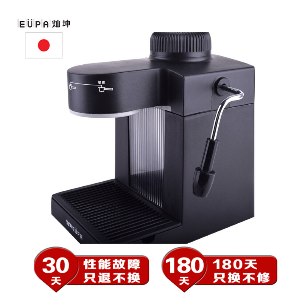 灿坤（EUPA）咖啡机蒸汽式高压咖啡机家用美式意式半自动打奶泡TSK-1837B