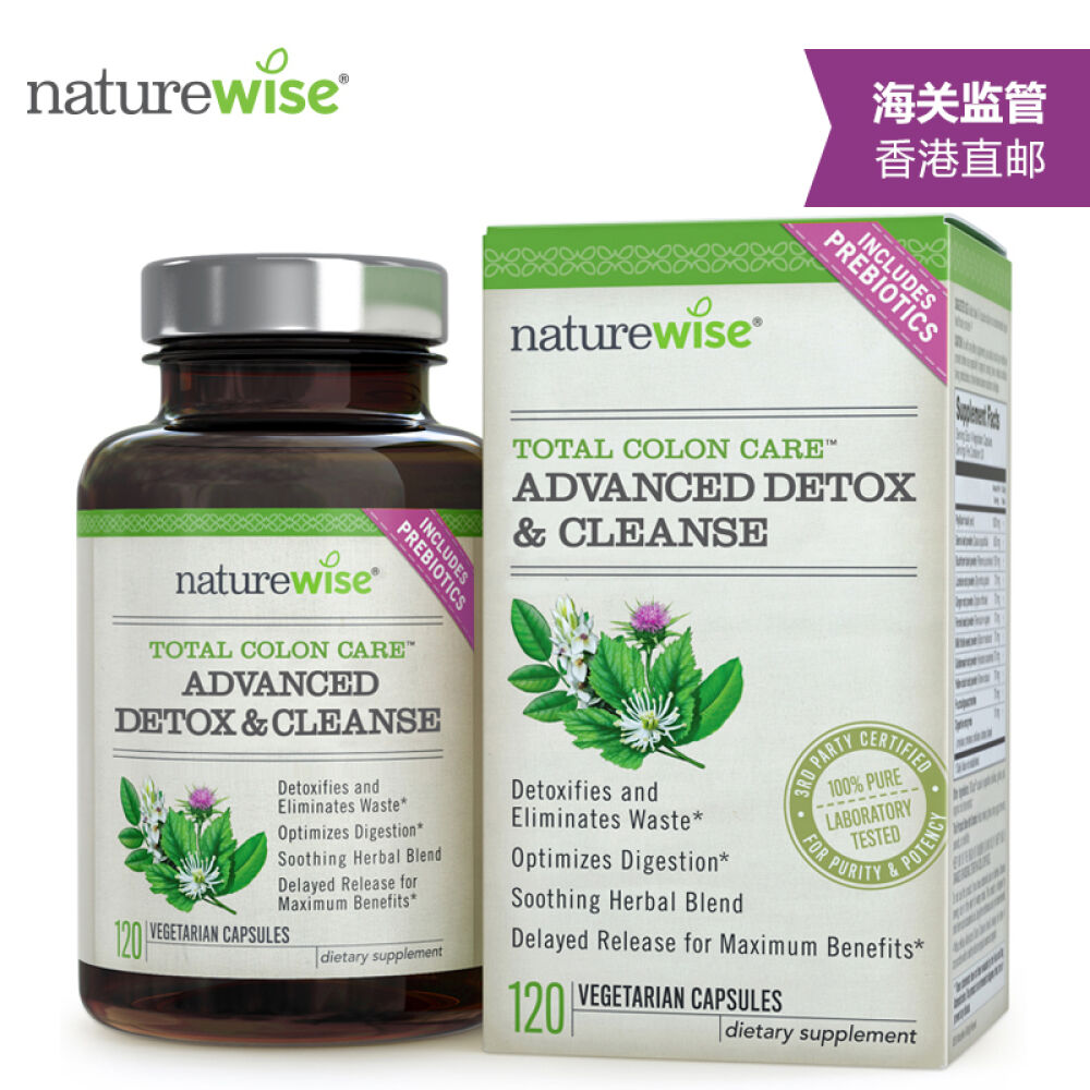美国进口naturewise减肥瘦身胶囊植物萃取控制食欲益肠清软胶囊120粒(清肠毒助消化) 美国进口naturewise减肥瘦身胶囊植物萃取控制食欲益肠清软胶囊120粒(清肠毒助消化)