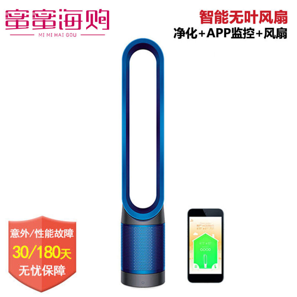 进口戴森dyson空气净化器智能家用净化器无叶风扇除甲醛除雾霾杀菌AM11铁蓝色风扇无叶 进口戴森dyson空气净化器智能家用净化器无叶风扇除甲醛除雾霾杀菌AM11铁蓝色风扇无叶