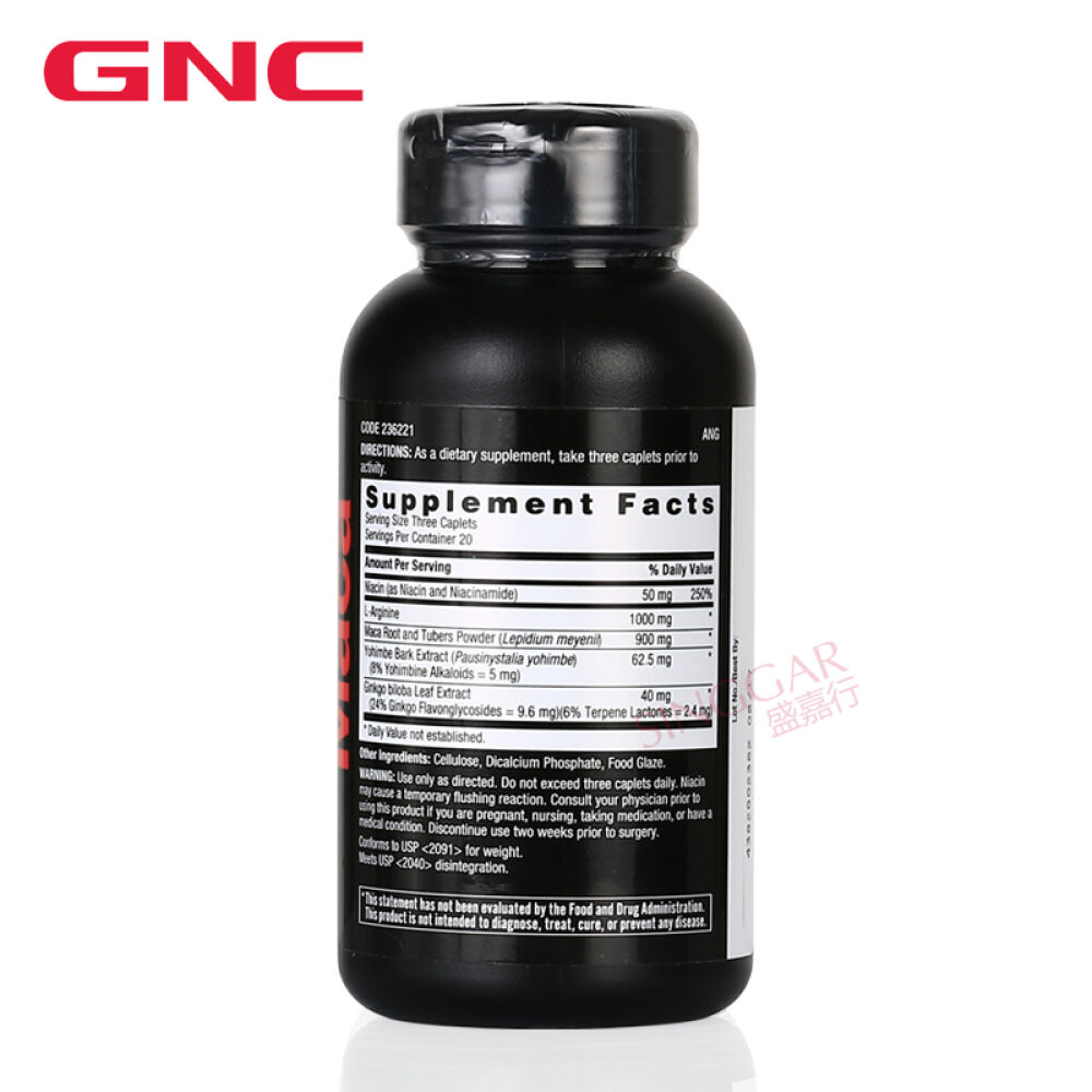 美国GNC/健安喜玛卡maca精氨酸60粒秘鲁原装补肾胶囊男性专用2瓶单瓶仅售154