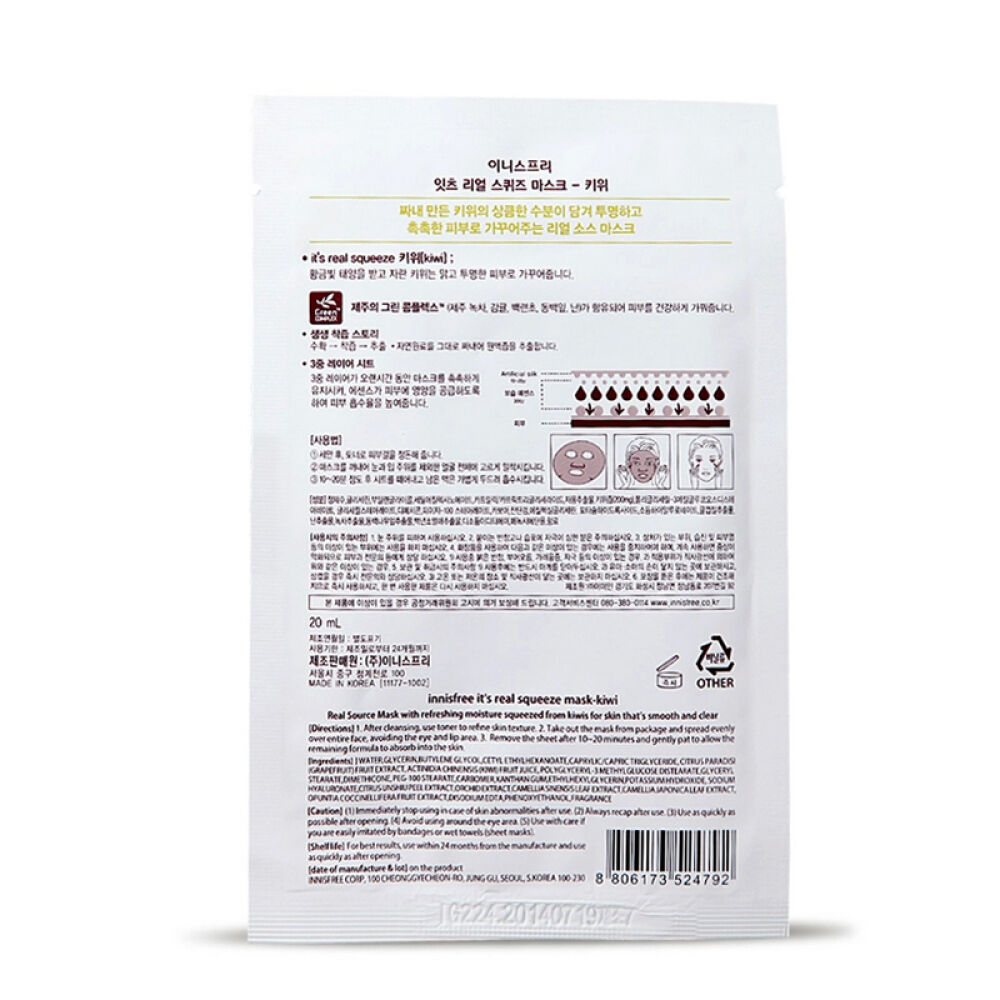 【京东全球购】韩国原装进口Innisfr悦风吟保湿清爽补水香港直邮奇异果面膜贴10片