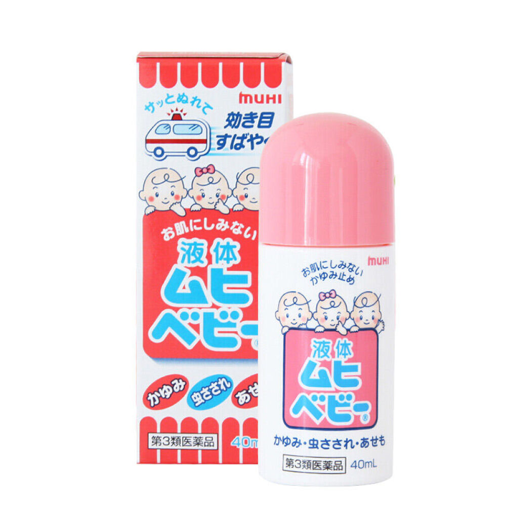 无比滴宝宝驱蚊防晒蚊咬虫咬爽快清凉无比滴粉色儿童款40ml