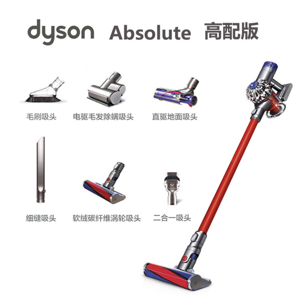 戴森dysonV6无绳手持吸尘器超越DC59DC62V6高配版