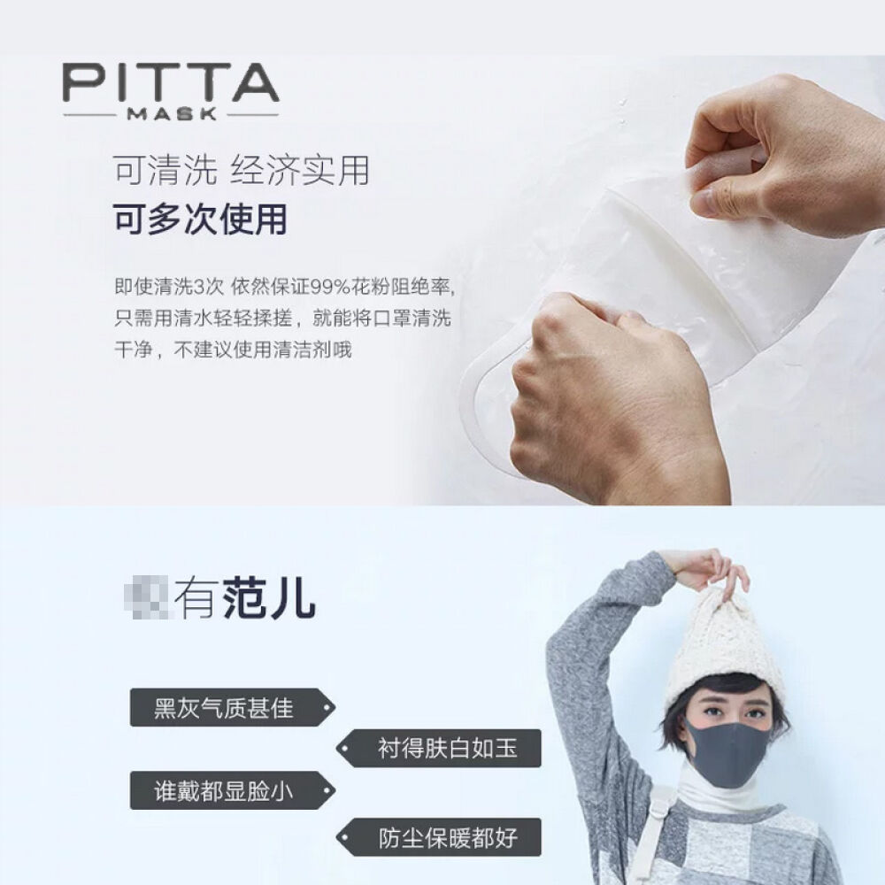 【日本直邮】PITTAMASK口罩男女成人儿童防尘透气防雾霾防花粉防pm2.5可水洗白色2袋(6片)