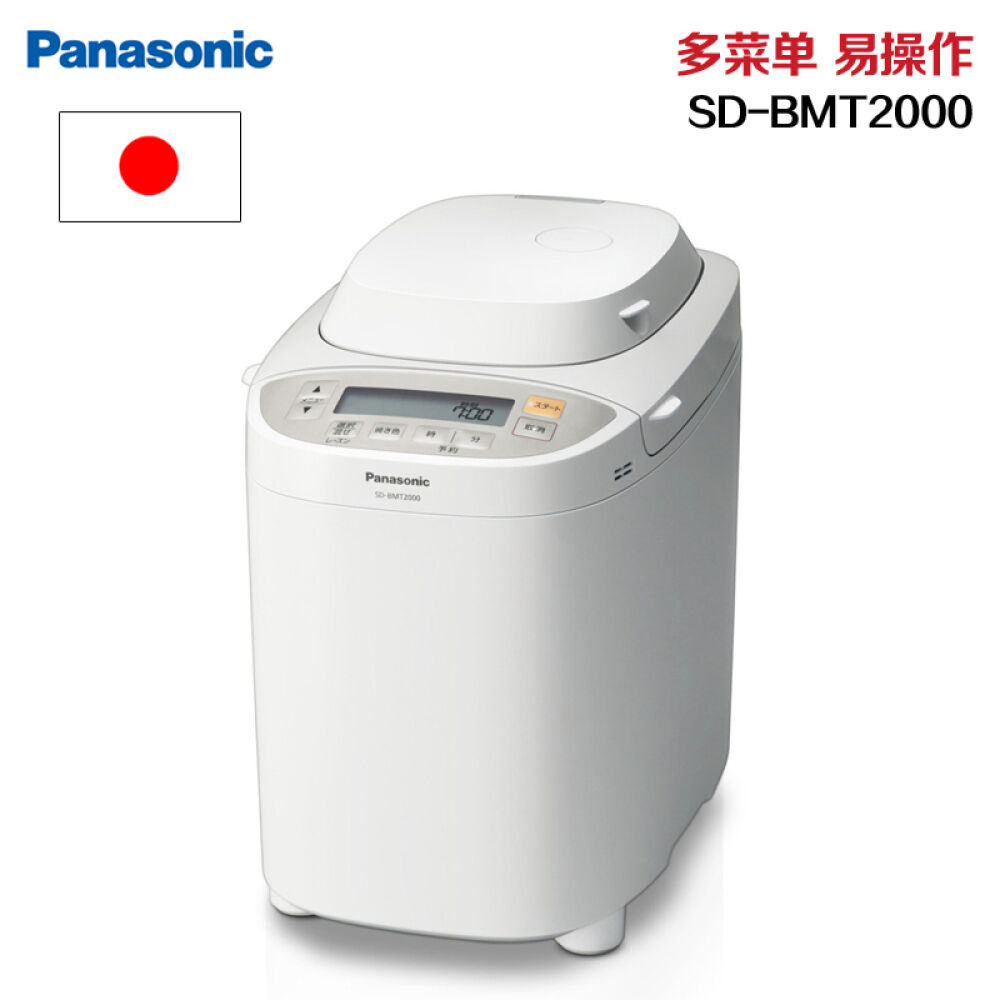 松下(Panasonic)SD-BMT2000全自动面包机SD-BMT100松下面包机SD-BMT1001(须配合2000W变压器)