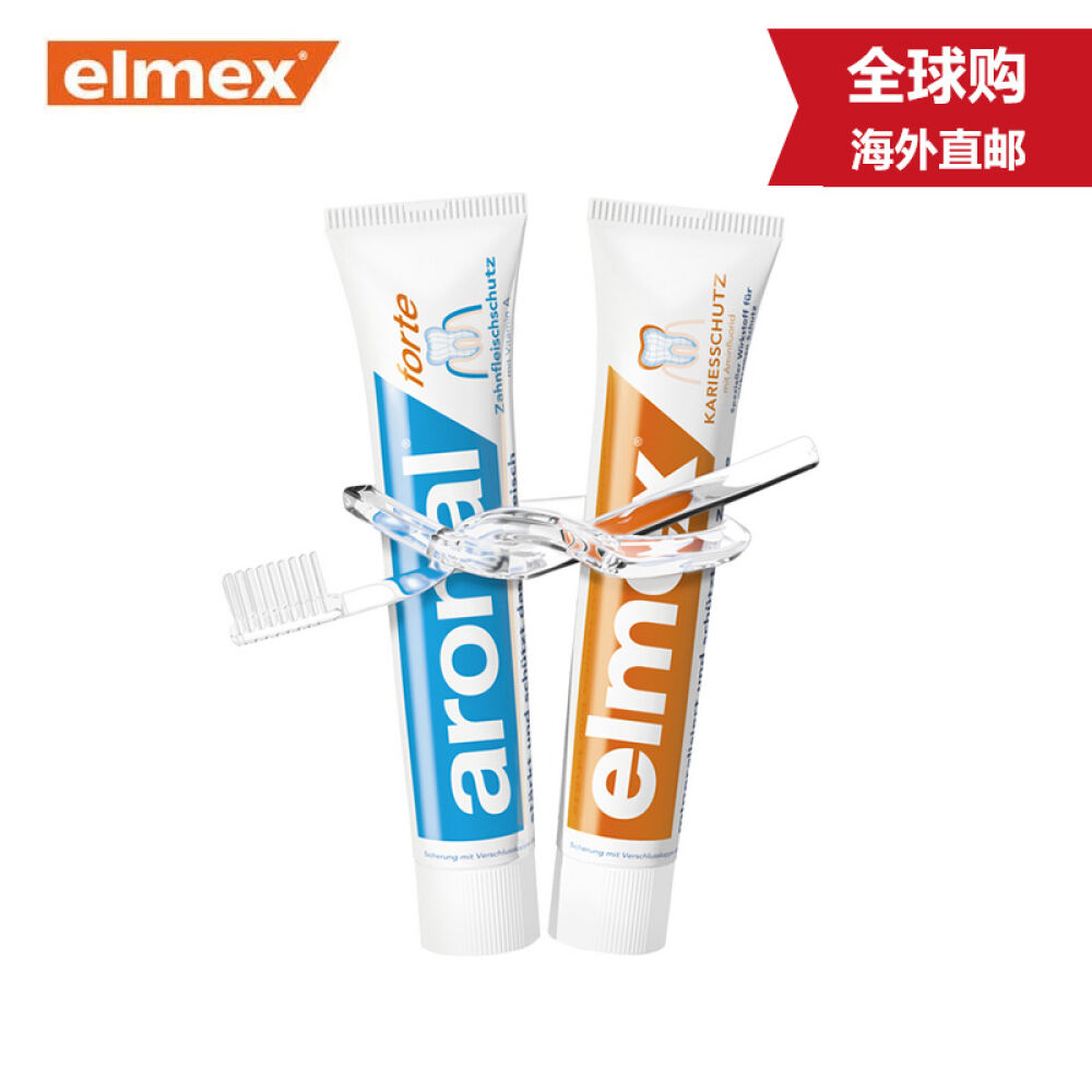 【全球购】elmex牙膏牙刷德国dhl海外直邮aronalundelmex牙膏旅行包