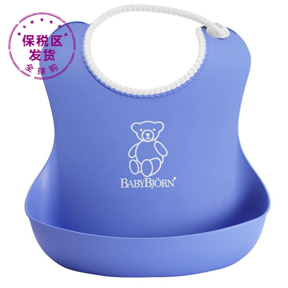 美国进口BabyBjorn婴儿围兜婴儿防水防碎屑软胶围兜（2个装）黄色