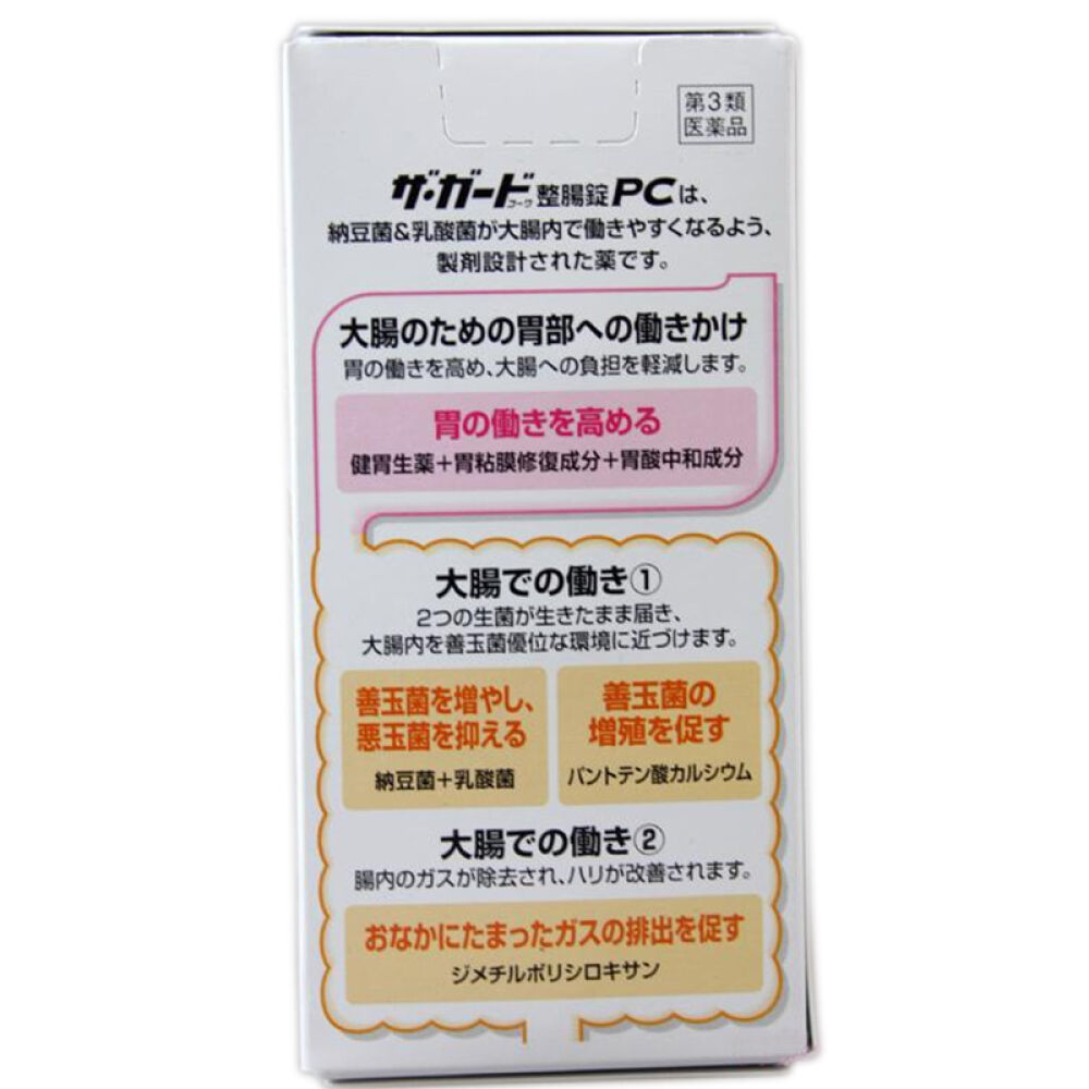 益生菌肠胃片pckowa兴和日本进口纳豆菌 乳酸菌560粒*2瓶装