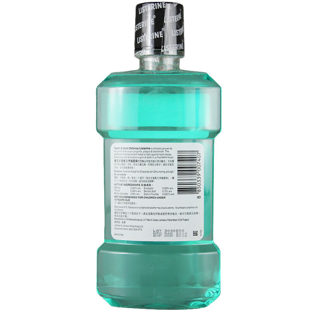 香港版李施德林漱口水500ml固齿