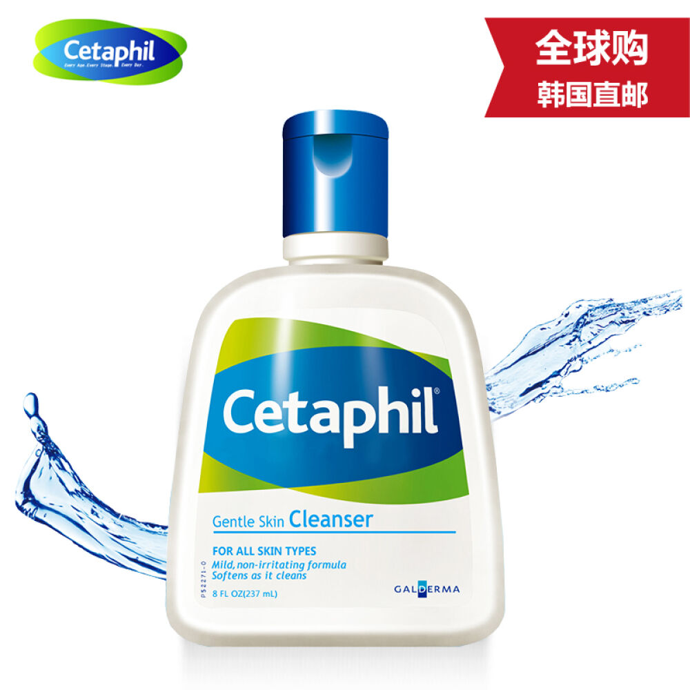 包邮买两只赠一只29Ml【原装进口海外直邮】Cetaphil丝塔芙洗面奶洁面乳液237ML混合型/温和型洁面随机发