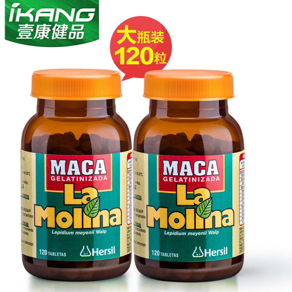 拉摩力拉玛卡干片玛咖精片120粒秘鲁进口男性保健品壮阳补肾Maca玛卡精片120粒两瓶