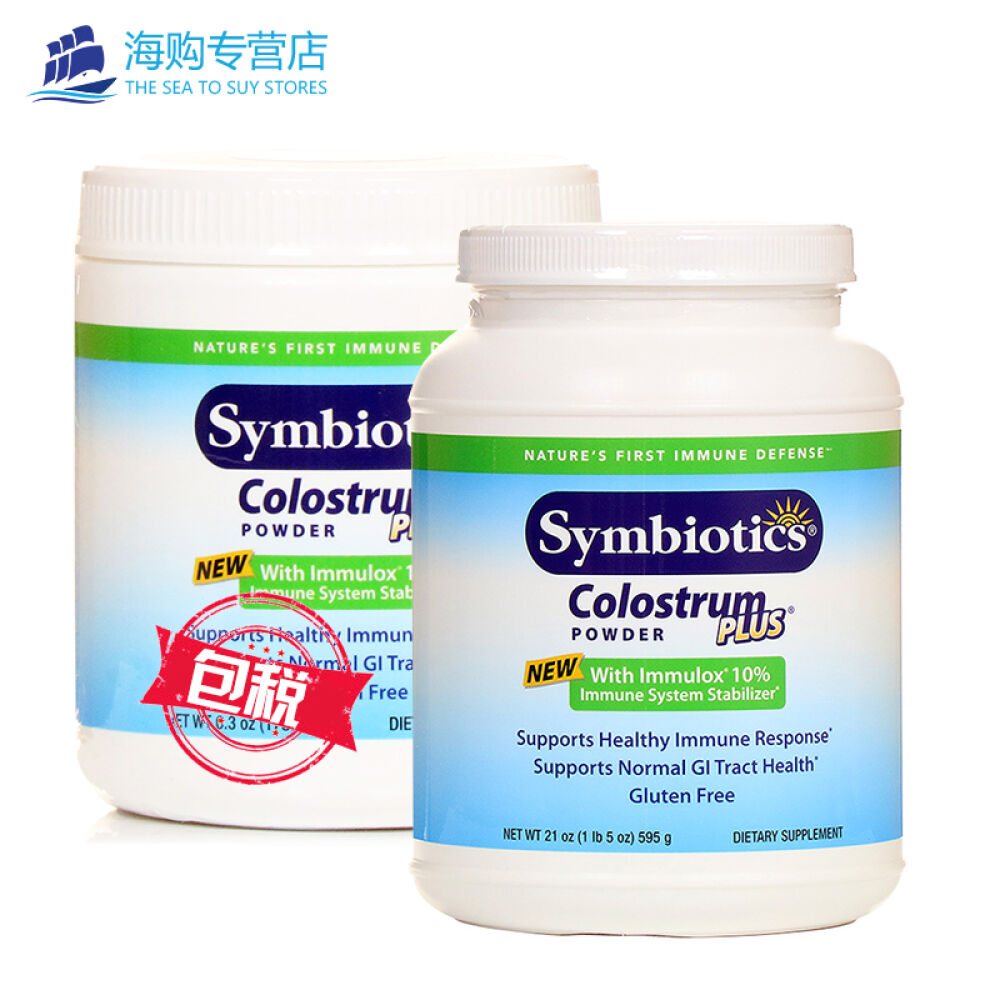 全球购美国进口Symbiotics纯牛初乳粉孕妇儿童婴儿牛初乳粉超值装纯牛初乳粉178g+纯牛初乳粉595g