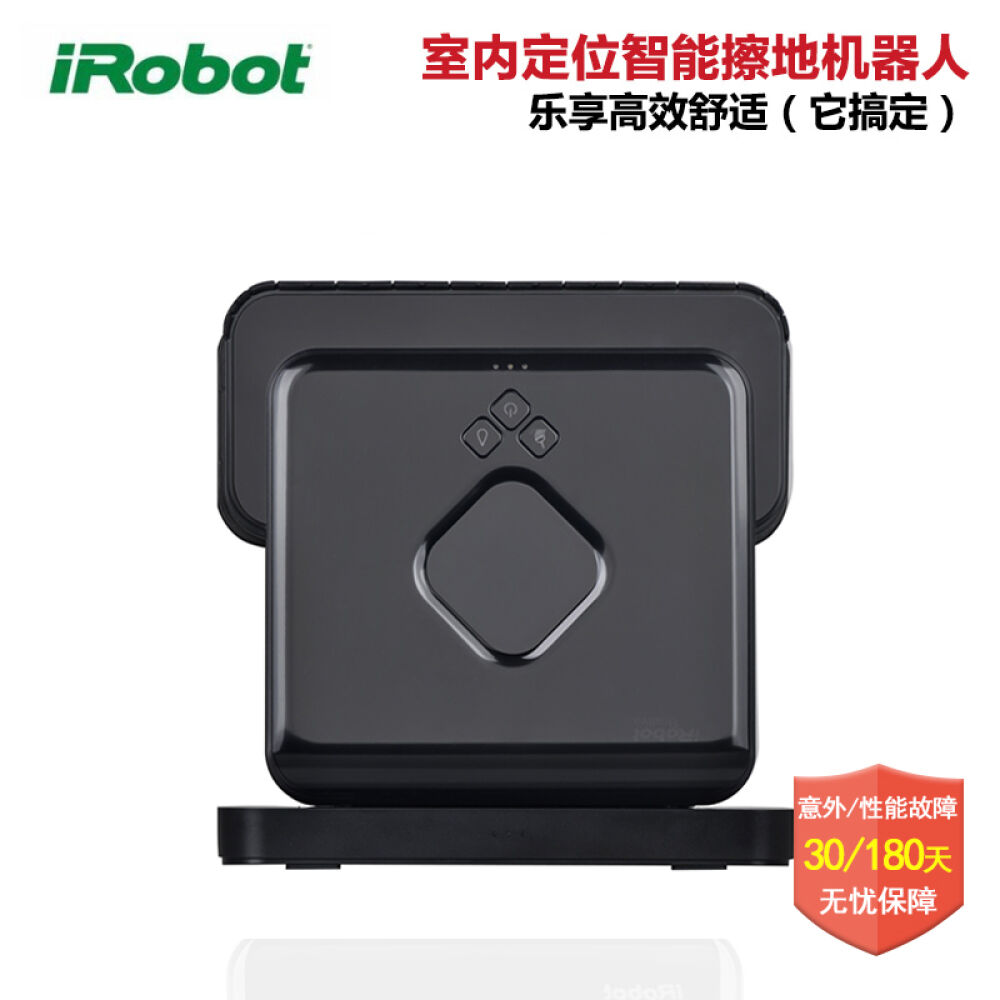美国艾罗伯特irobot扫地机器人家用全自动擦地机器人Braava智能版