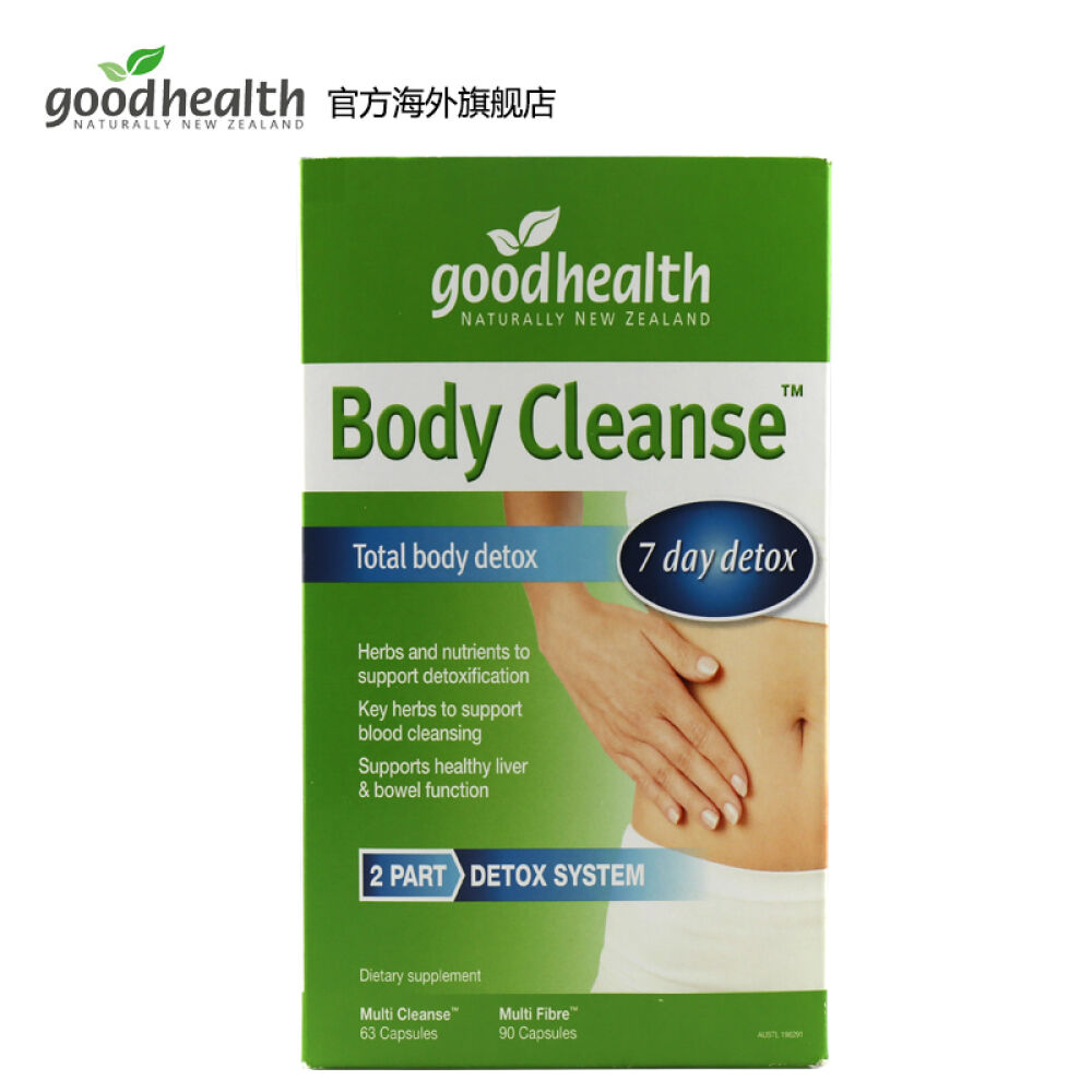 goodhealth好健七天排毒胶囊套餐153粒减肥瘦身排毒养颜润肠通便保肝养胃