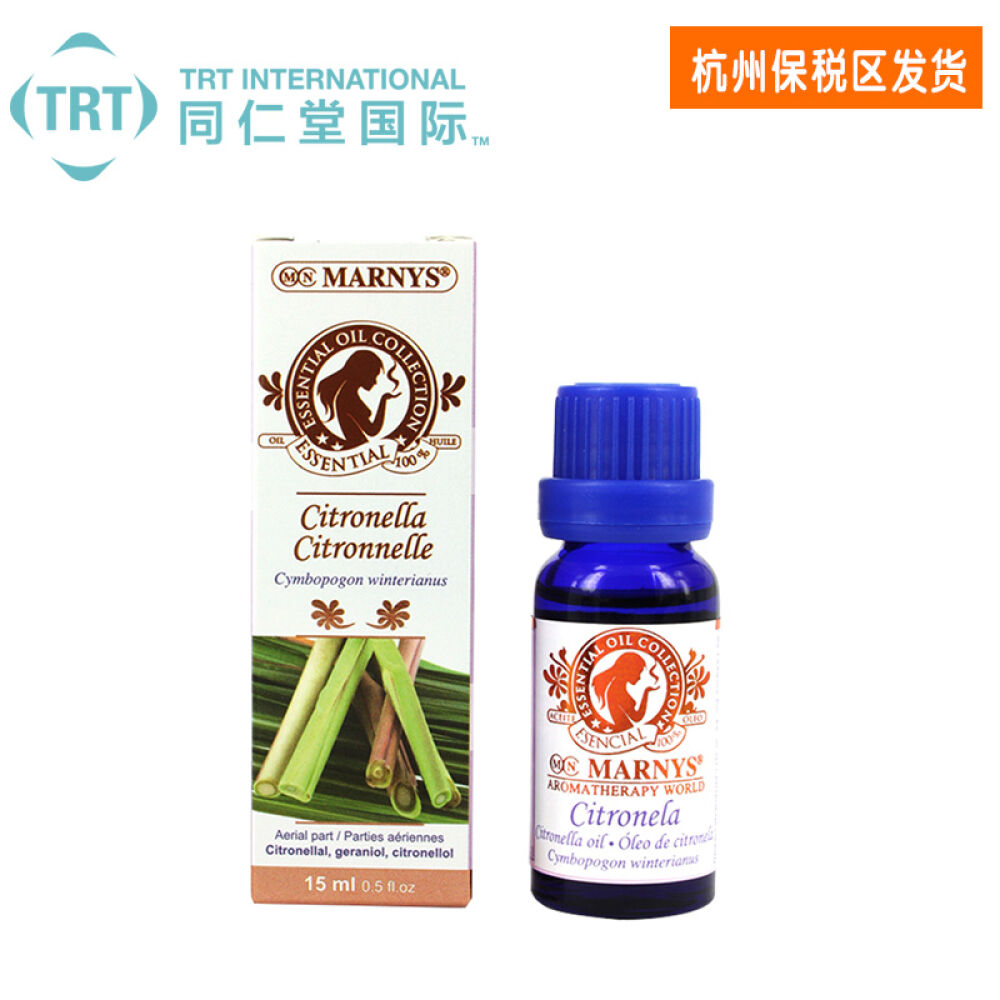 西班牙进口MARNYS香茅精油平衡油脂修复晒伤痤疮粉刺脂溢性皮炎皮肤溃疡15ml