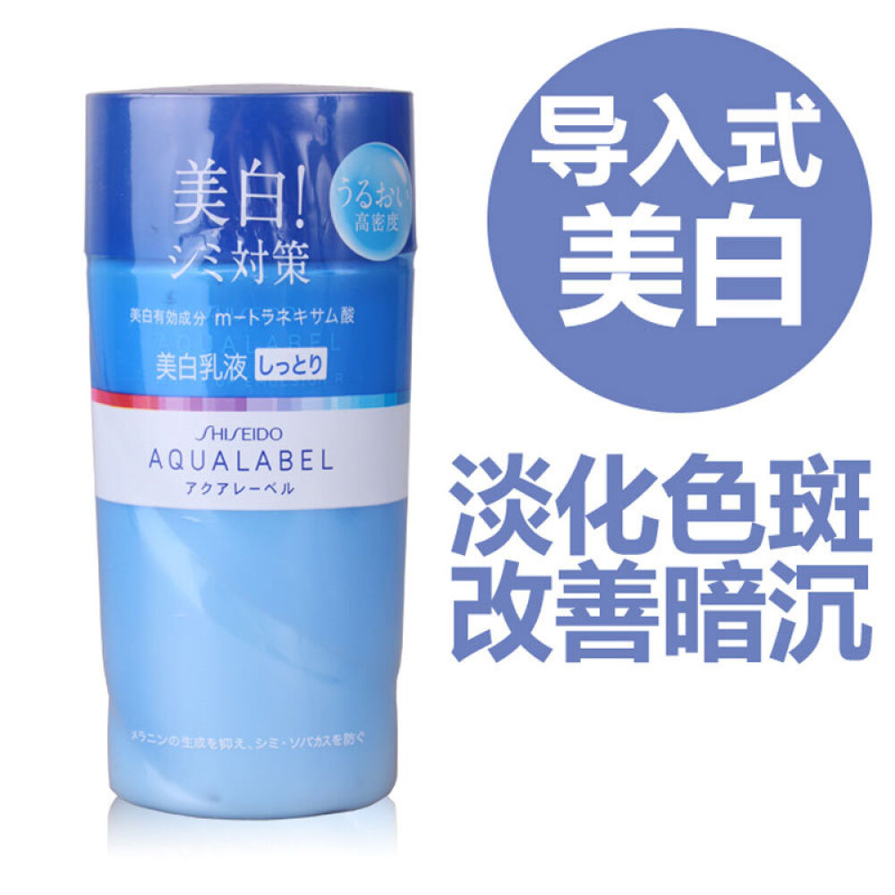 【香港直邮】资生堂Shiseido水之印系列滋润肌肤补水保湿晶透乳液S清爽型130ml