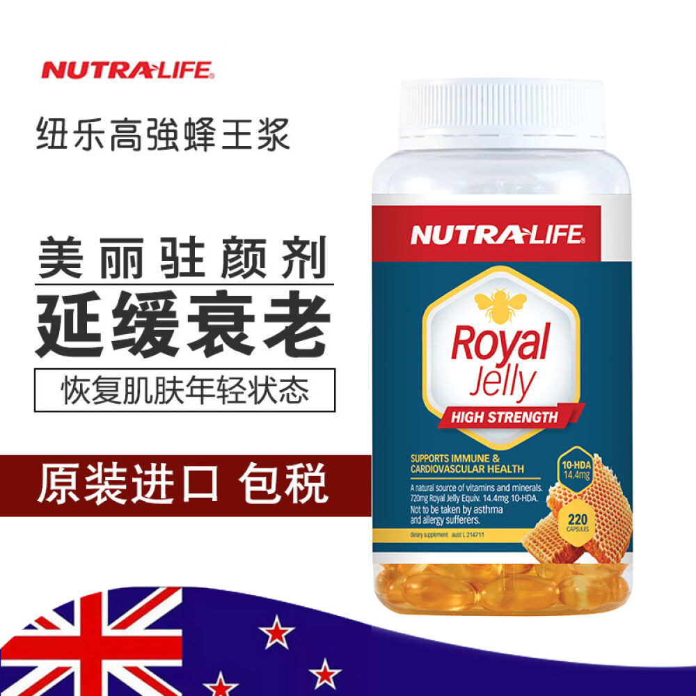 【全球购】新西兰直邮纽乐Nutralife高强蜂王浆胶囊美容养颜220粒